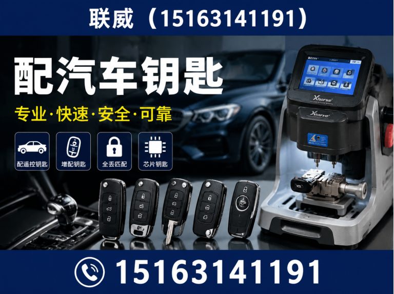 文登区环翠区开锁展示图
